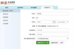 网易企业域名邮箱,企业沟通与协作的智慧之选