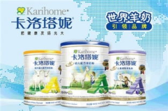 卡洛塔妮羊奶粉怎么样,品质卓越，呵护宝宝健康成长