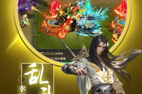 斗破网游,热血江湖，巅峰对决