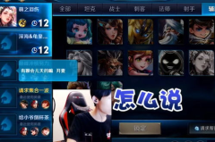 王者娱乐dd不开麦,背后原因引人猜测
