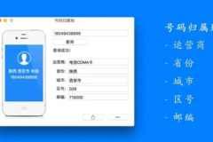 电话号码地址查询,电话号码背后的地址信息揭秘