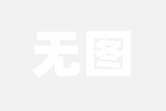 倒三角关系倒计时1天！千呼万唤的“初级社工实务精华”来了！